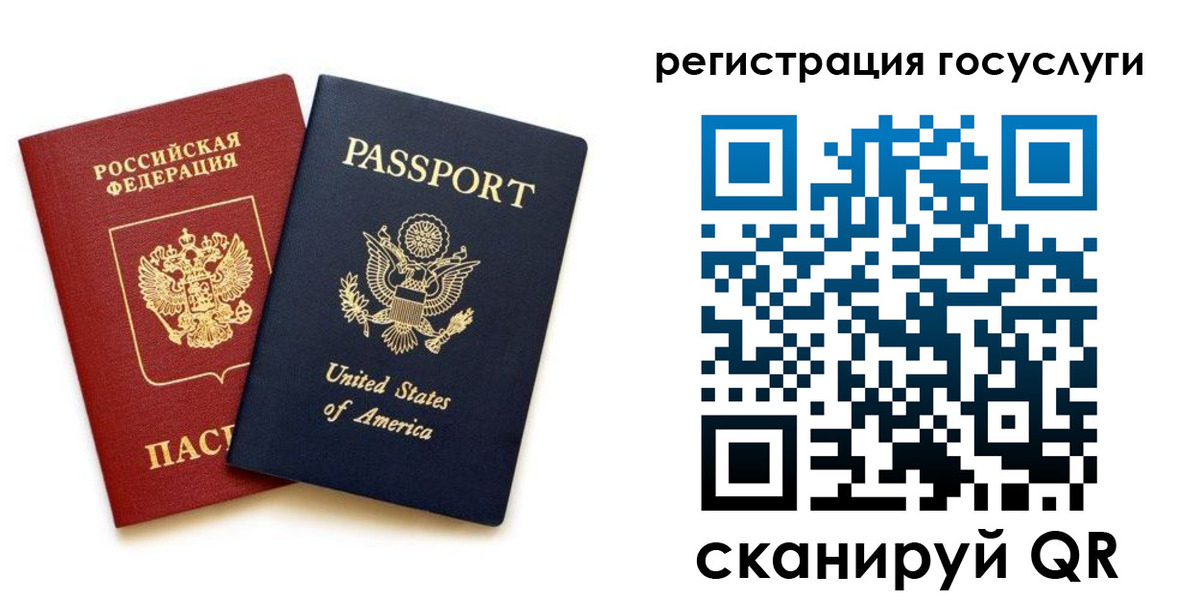прописка паспорт в Рудне