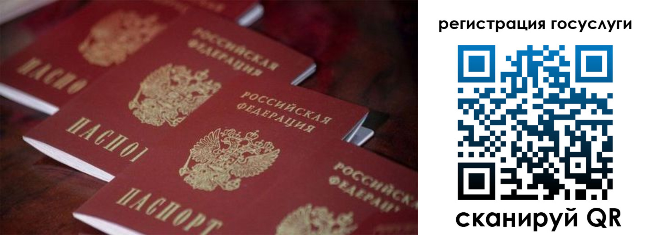 где прописаться в Рудне