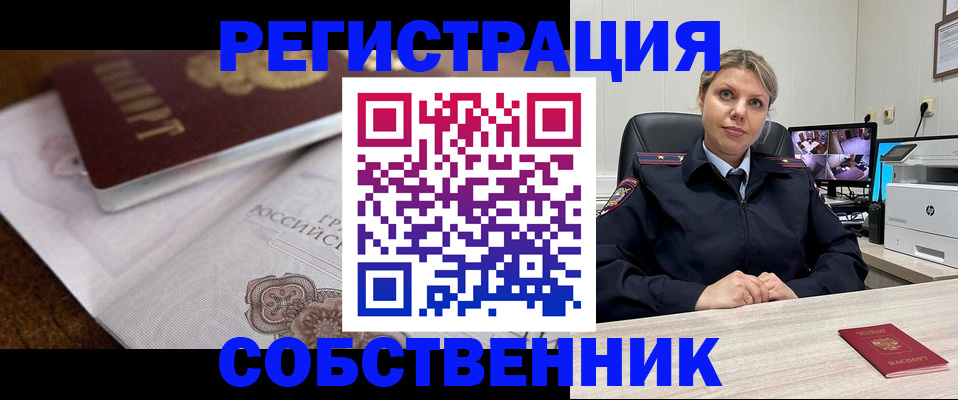 прописка для военкомата в Рудне