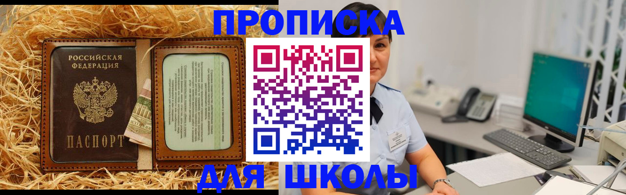 прописка гарантия в Рудне
