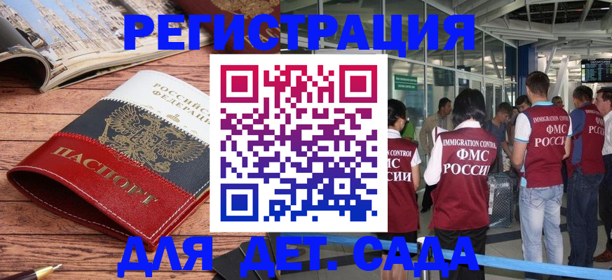 прописка в Рудне